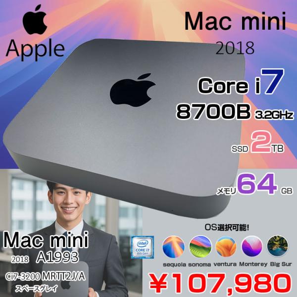 Apple Mac mini MRTT2J/A A1993 2018 小型デスク 選べるOS [Core i7