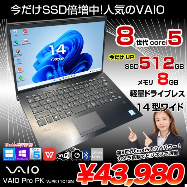 新型Win11搭載♥高年式♥SONY VAIO♥DVD焼きソフト♥ZOOM