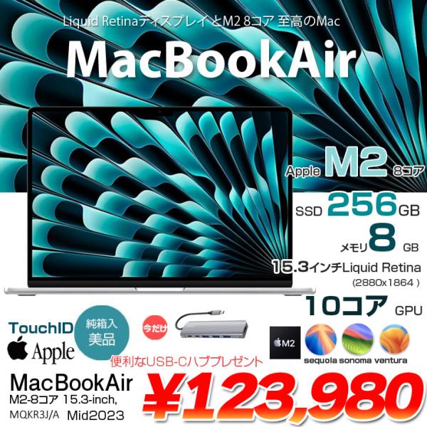今だけUSB-Cハブプレゼント】Apple MacBook Air 15.3inch MQKR3J