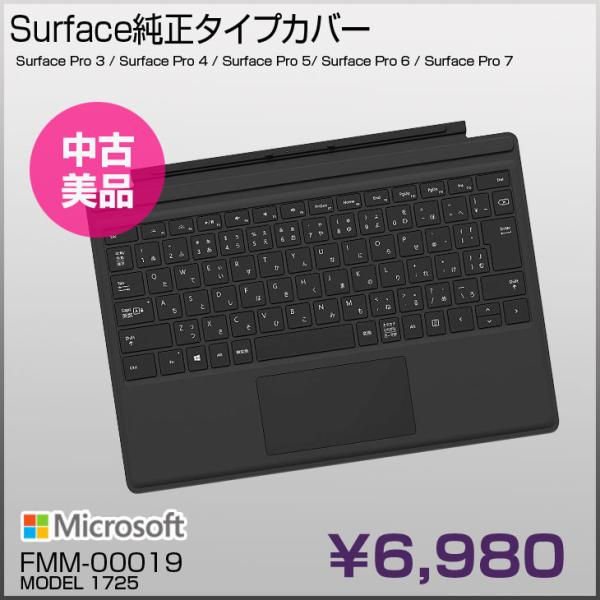 純正だから設定・充電必要なし】Microsoft マイクロソフト Surface