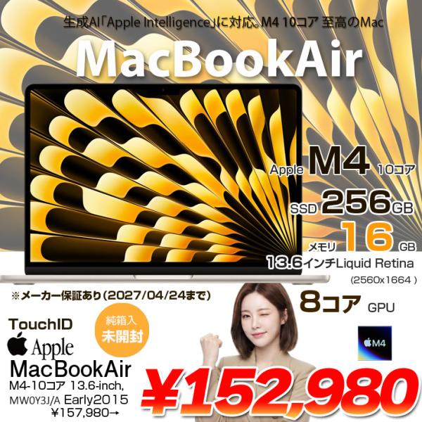 未開封品】Apple MacBook Air 13.6inch MW0Y3J/A A3240 2025 TouchID