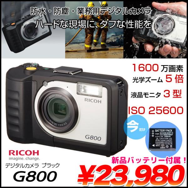 新品バッテリー付】RICOH G800P 改ざん防止 デジタルカメラ 防水