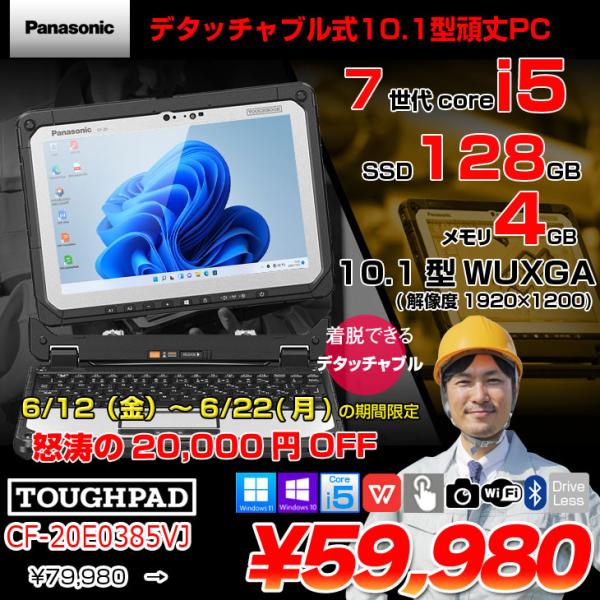 6/12-22まで期間限定価格】【中古パソコン 純正スタイラスペン使用可能
