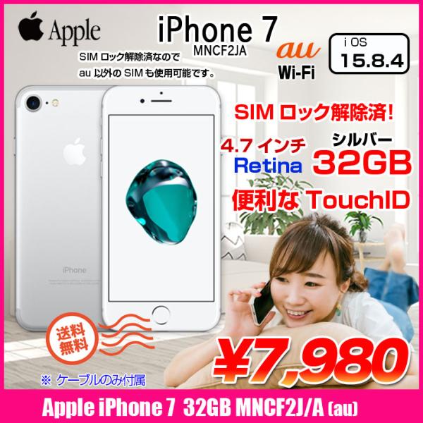 スマートフォン本体 Apple - iPhone 7 au 32G Amazon | 【SIMロック解除済】 Apple iPhone7 32GB ゴールド au