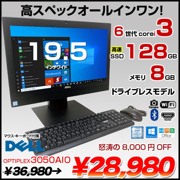 中古パソコン Windows 11 Pro 64Bit DELL OptiPlex 3040 or 5040