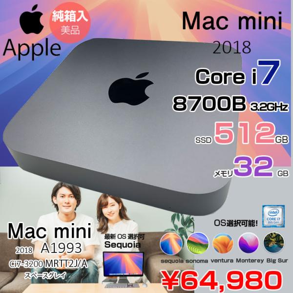 Apple Mac mini MRTT2J/A A1993 2018 小型デスク 選べるOS [Core