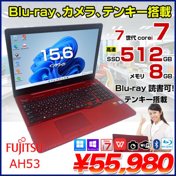 富士通 LIFEBOOK AH53 中古 ノート Office Win11 第7世代 [Core
