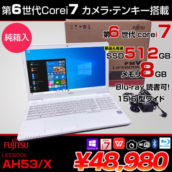 中古ノートパソコン 富士通 AH53/X core i7-6700HQ 中古ノートパソコン 富士通 AH53/X core i7-6700HQ 爆速SSD512GB