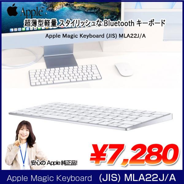 Apple アップル 純正 Magic Keyboard(JIS) マジックキーボード
