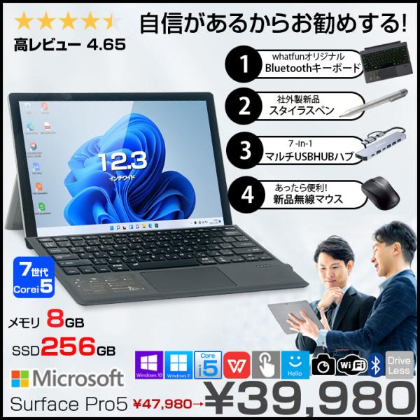 最終値下げMicrosoft Surface Pro5 楽天市場】Microsoft Surface Pro 5 12.3インチ 第7世代 Core i7