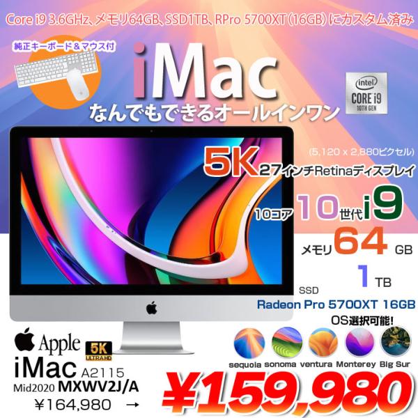 iMac 27インチ 16GB 1TB 初期設定済み iMac（Apple） iMac 27インチ Core 2 Duo-3.06GHz HDD1TB メモリ
