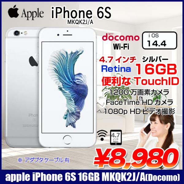 スマートフォン本体 iPhone - iPhone6 Plus Silver 64 GB docomo Apple iPhone 6s Plus 64GB docomo [シルバー] 価格比較 - 価格.com