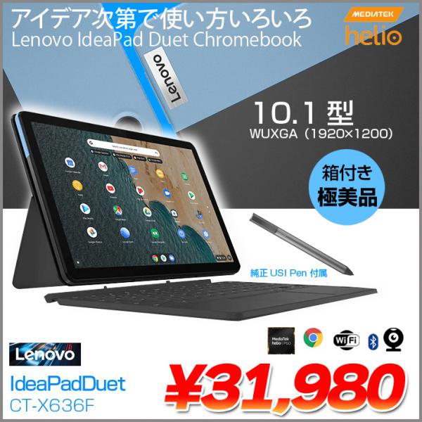 Lenovo Chromebook IdeaPad Duet CT-X636F 2in1 Chrome OS 純正