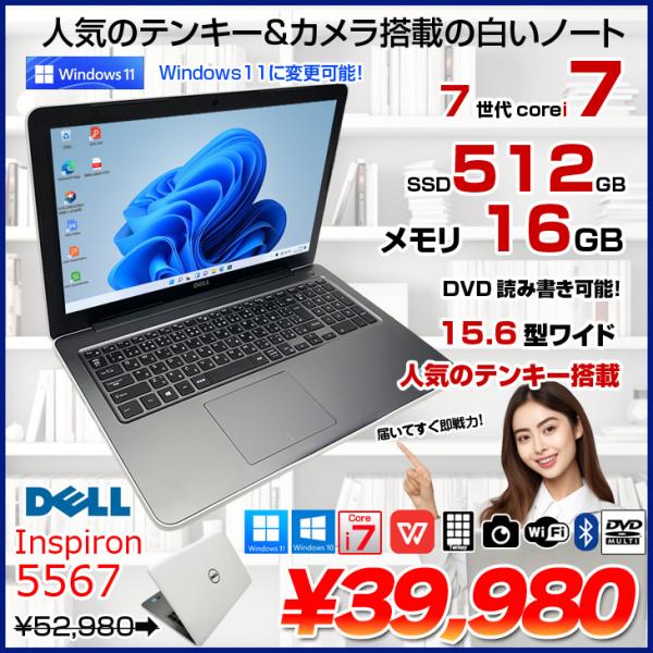 Dell Inspiron 5567 | Core i7第7世代| 256 GB Dell Inspiron 15 5567 Core i7-7500U 2.70GHz 16GB Ram 256GB
