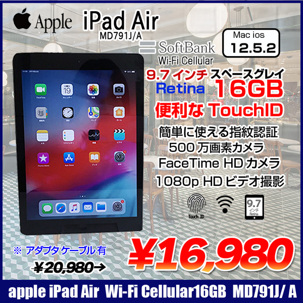 タブレット iPad - Apple SoftBank iPad Air 16GB MD791J/A Apple iPad Air MD791J/A Retina Softbank Wi-Fi Cellular 16GB