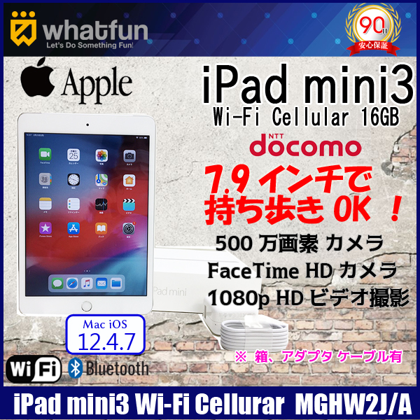 iPad - iPad mini3   16G   Wi-Fiモデルkiru Apple iPad mini 3 Wi-Fiモデル 16GB 価格比較 - 価格.com