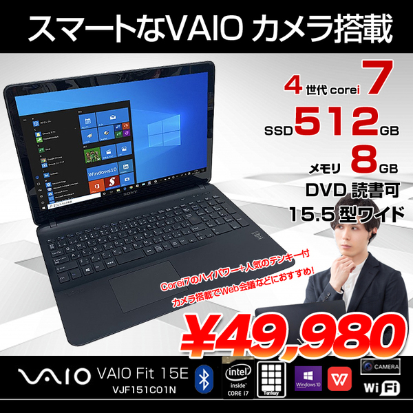 Sony VAIO VJF151C01N i7-4510Uメモリ8GB#5910 Sony VAIO VJF151C01N i7-4510Uメモリ8GB#5910