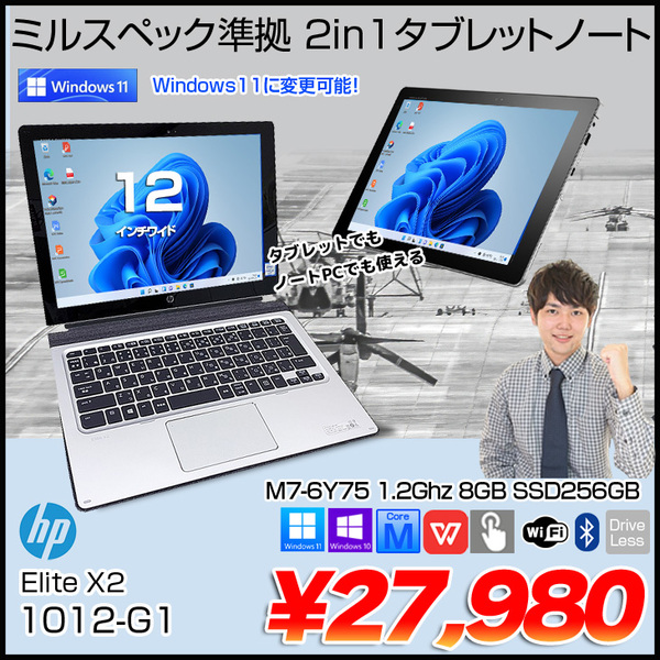 hp - 第6世代Core m7 2in1タブレットPC Elite x2 1012 G1 Amazon.com: HP Elite X2 1012 G1 Detachable 2-IN-1 Business