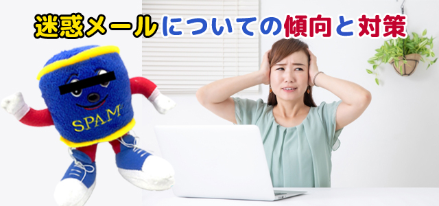 【中古】 ここがヘンだよ迷惑メール！！/ワニブックス/ここヘンメール監視委員会 迷惑メール・詐欺(フィッシング)メールにご注意ください