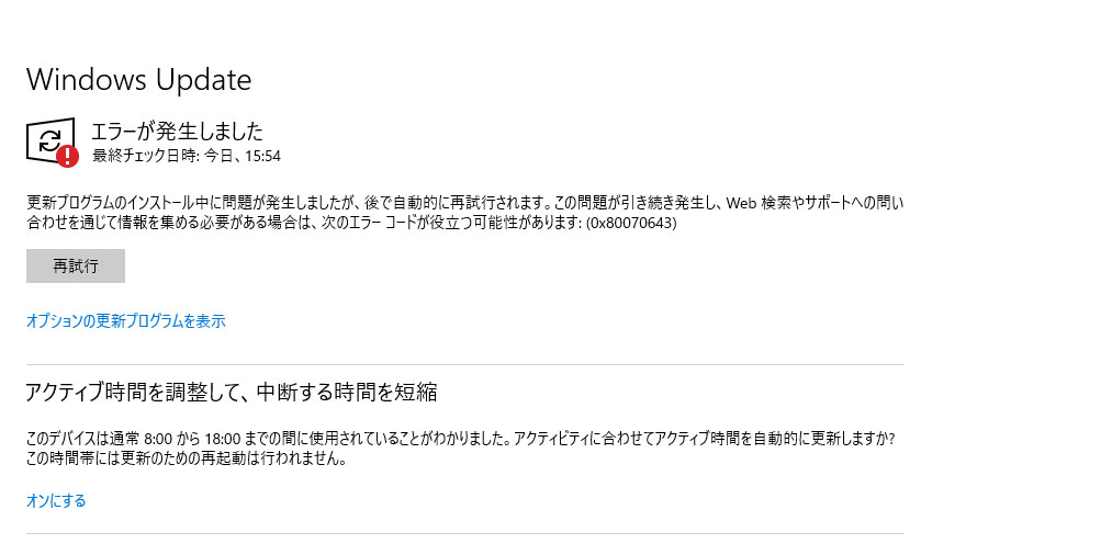 KB5034441が0x80070643エラーでインストールできない - 中古