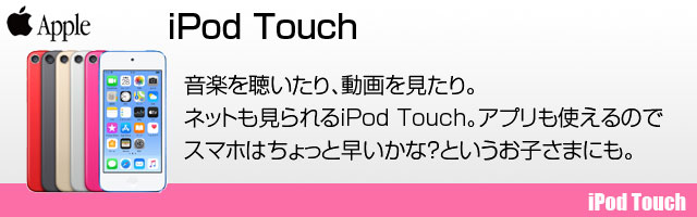 Apple iPod touch