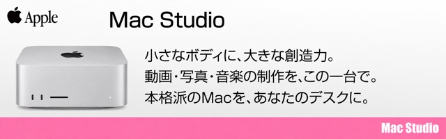 Mac Studio