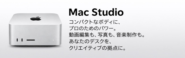 Apple Mac Studio