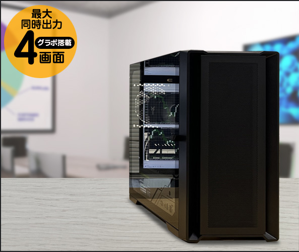 トレーディング専用パソコンの3画面モデル