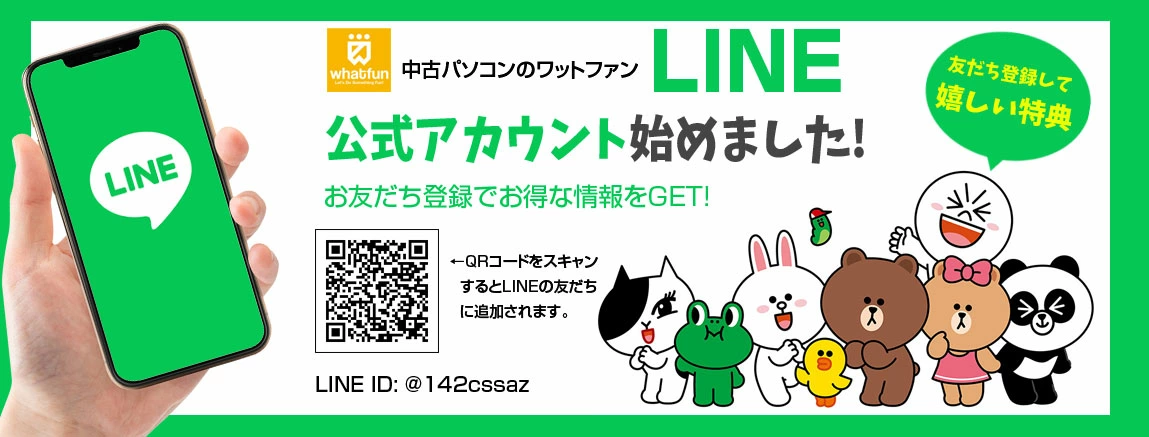 LINE公式アカウントはじめました