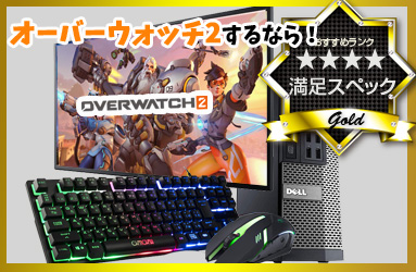 初心者も安心!おまかせゲーミングフルセット ゴールド 中古デスク GTX1050Ti Win10 Office 24型液晶 ゲーミングキーボード・マウス[Core i5 16GB SSD512G マルチ]