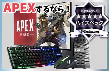初心者も安心!おまかせゲーミングフルセット プラチナ 中古デスク GTX1650 Win10 24型液晶 ゲーミングキーボード・マウス[Core i7 16GB SSD512G マルチ]