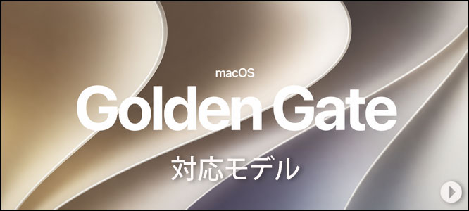 最新OS搭載モデル商品一覧