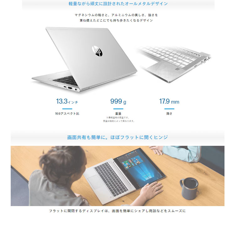 HP 635/Ryzen 5 5600U+16G+新品Nvme512G/高解像度 HP ProBook 635 Aero G8/CT Notebook PC 価格.com限定 Ryzen 5