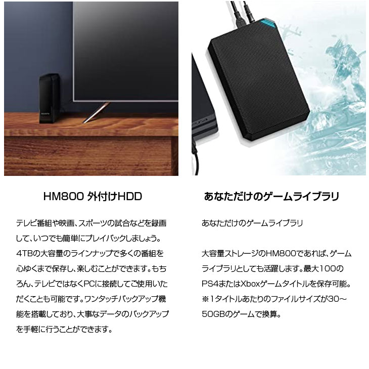 IODATA - ADATA TV録画対応外付けハードディスク　AHM800U4T-cos I-O DATA 【送料無料】ADATA AHM800U4T-COS 外付け