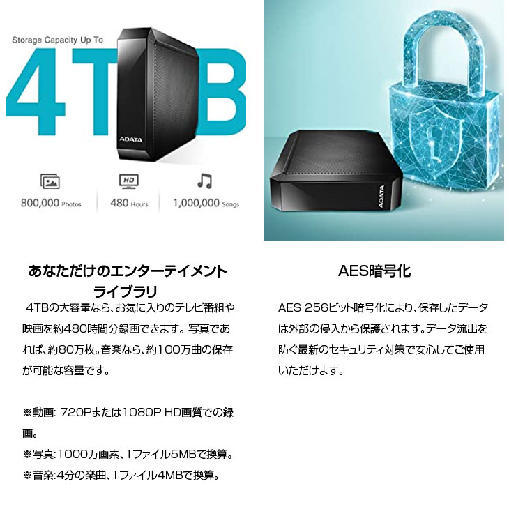 送料無料】ADATA AHM800U4T-COS 外付けハードディスク 4TB