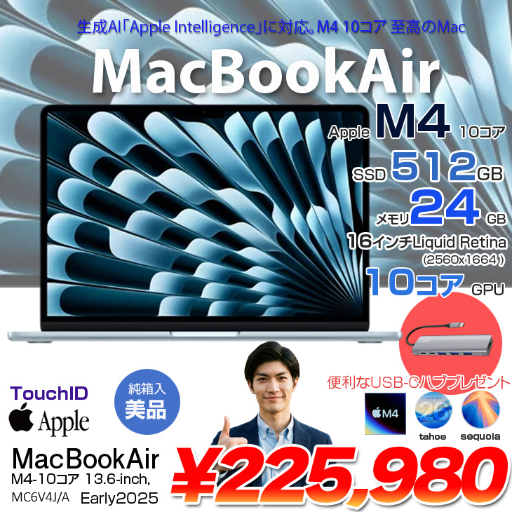 今だけTYPE-Cハブ付】Apple MacBook Air 13.6inch MC6V4J/A A3240 2025