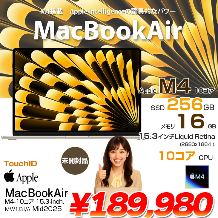 【新品未開封】MacBook Air A3240 10コア/32GB/2TB Apple MacBook Air 13