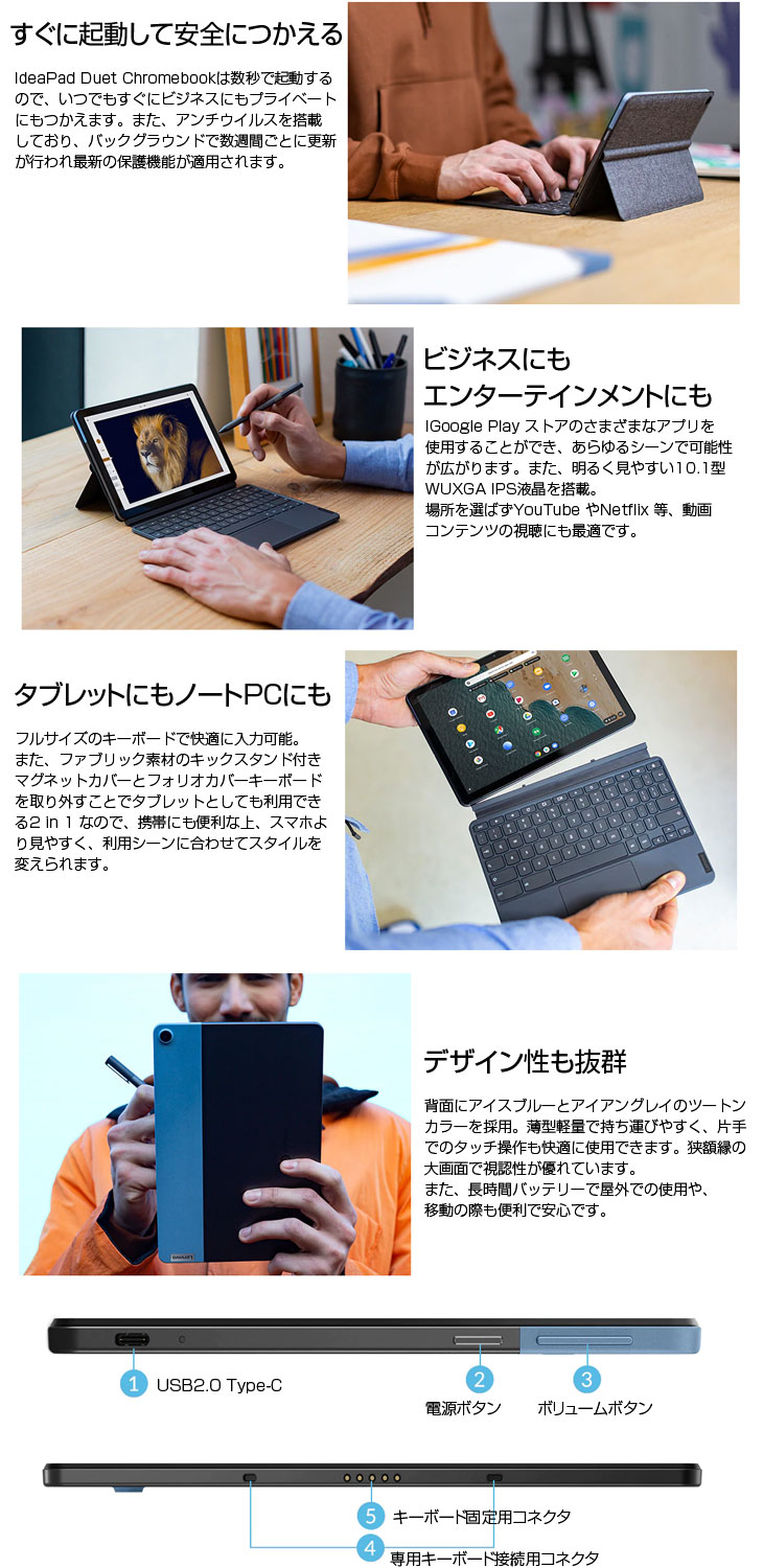 Lenovo CT-X636F Chromeタブレット 本体 Lenovo Chromebook IdeaPad Duet CT-X636F 2in1 Chrome OS