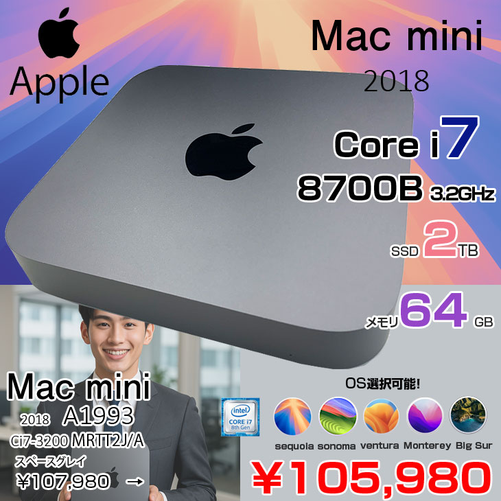 Apple Mac mini MRTT2J/A A1993 2018 小型デスク 選べるOS [Core i7