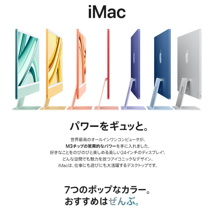 未開封】Apple iMac 24inch MQRP3J/A A2873 4.5K 2023 一体型