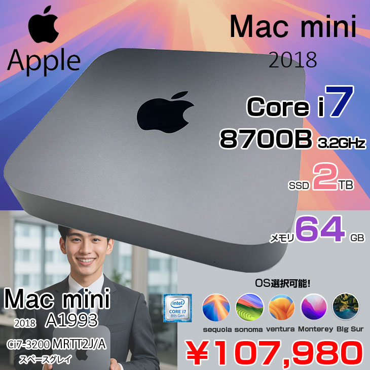 Apple Mac mini MRTT2J/A A1993 2018 小型デスク 選べるOS [Core i7