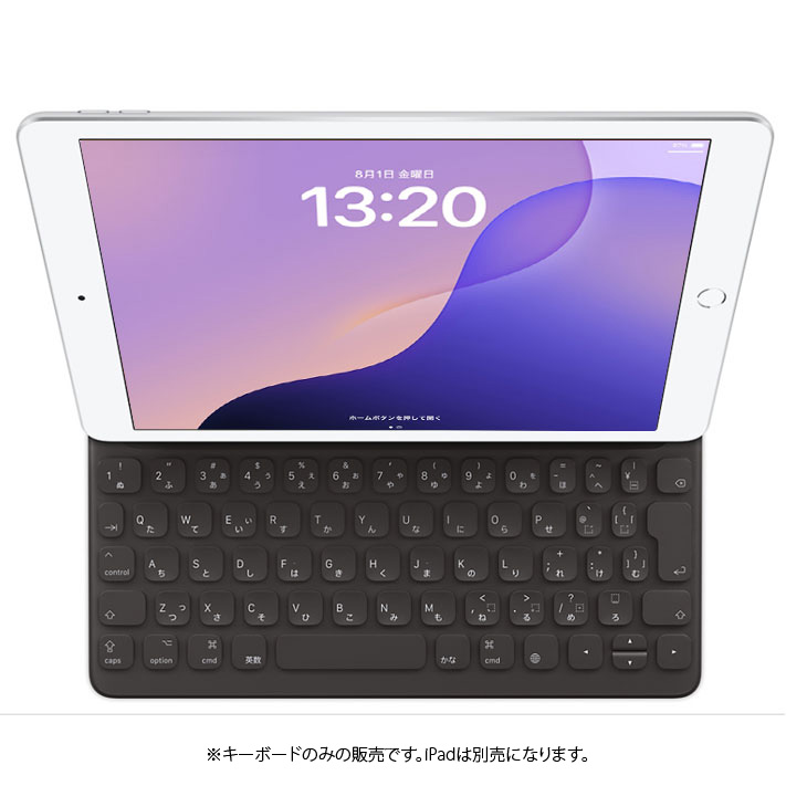 iPadPro 10.5とスマートキーボードのセット iPadにSmart Keyboard FolioやSmart Keyboardを接続して使う