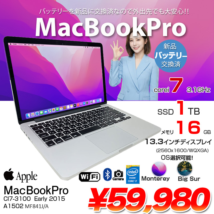 新品バッテリーに交換済】Apple MacBook Pro 13.3inch MF841J/A A1502