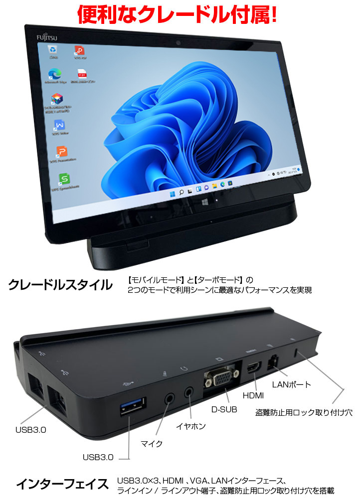 富士通 ARROWS Tab Q775/K 中古 タブレット Win11 or Win10