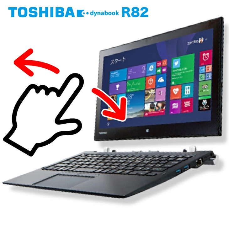 東芝 DynaBook R82/P 中古 ノートパソコン Office Win10