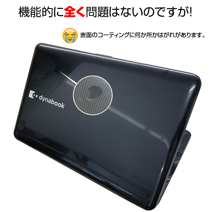 美品 東芝 dynabook T552/58HB Corei7 3630QM 東芝 DynaBook T552/58HB 中古ノート Office Win10 Blu-ray読書