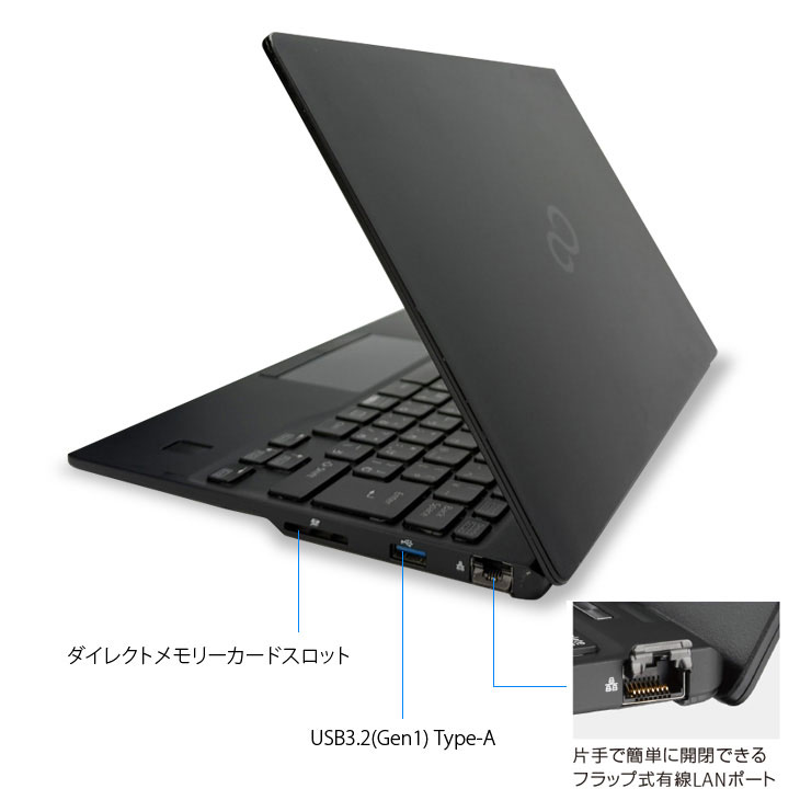 今だけ!無線マウスプレゼント中】富士通 LIFEBOOK U9311/F 中古 ノート