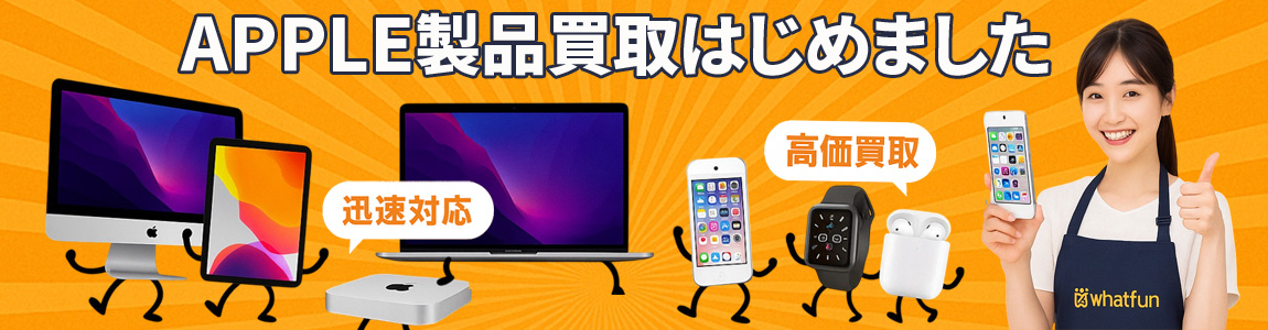 Apple買取