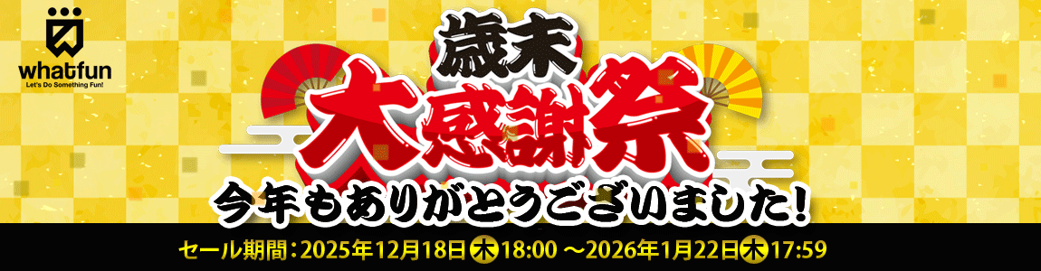 中古パソコンワットファン本店