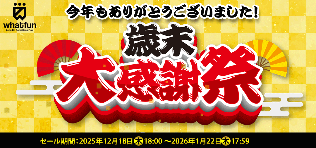 中古パソコンワットファン本店